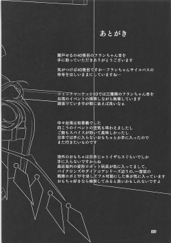 Page 19 of Flan-chan no Loli Bitch Haishin