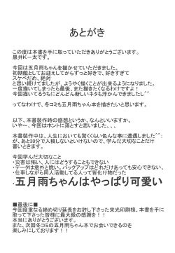 Page 18 of Samidarenbo