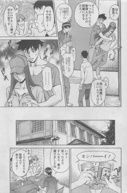 Page 9 of Miaki Hitamuki Vol.7