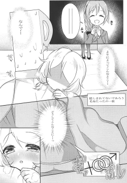 Page 4 of Kakurenbo Gokko