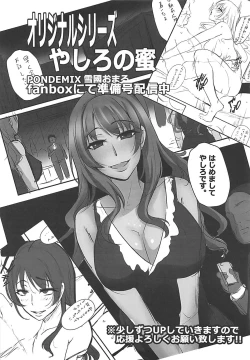 Page 19 of FGO-MIX EX1