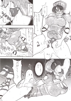 Page 23 of SEMEDAIN G WORKS vol.21 - Ichiyon