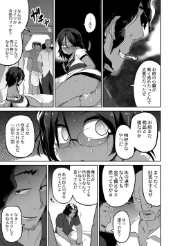 Page 19 of Konki-Kankan