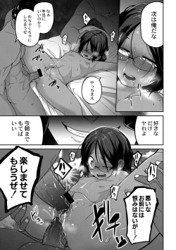 Page 21 of Konki-Kankan