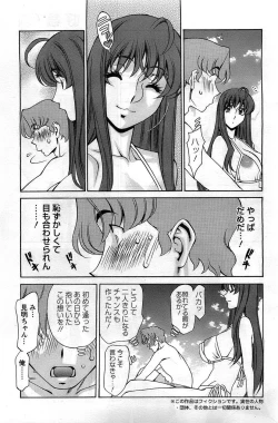 Page 5 of Miaki Hitamuki Vol.8