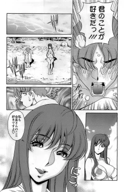 Page 6 of Miaki Hitamuki Vol.8