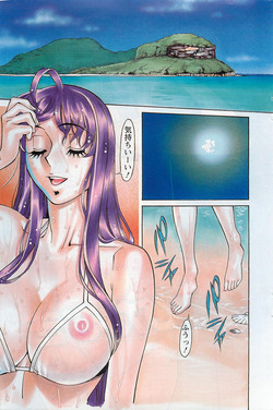 Download Miaki Hitamuki Vol.8