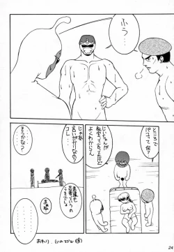 Page 23 of Age of Nr 2