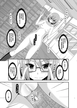 Page 11 of Roshutsu Shoujo Nikki Soushuuhen 3 Satsume