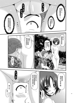 Page 123 of Roshutsu Shoujo Nikki Soushuuhen 3 Satsume