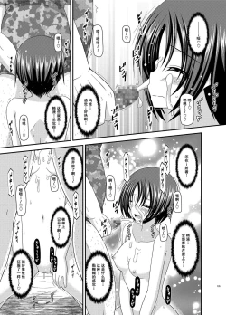 Page 135 of Roshutsu Shoujo Nikki Soushuuhen 3 Satsume