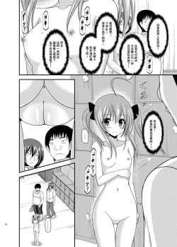 Page 144 of Roshutsu Shoujo Nikki Soushuuhen 3 Satsume