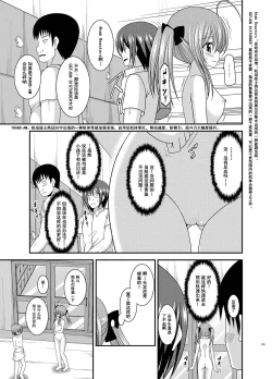 Page 145 of Roshutsu Shoujo Nikki Soushuuhen 3 Satsume