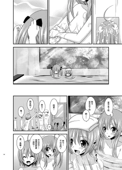 Page 146 of Roshutsu Shoujo Nikki Soushuuhen 3 Satsume