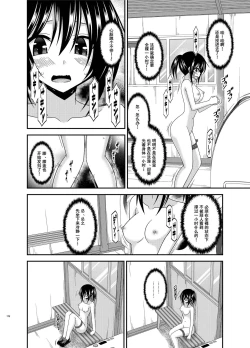 Page 176 of Roshutsu Shoujo Nikki Soushuuhen 3 Satsume