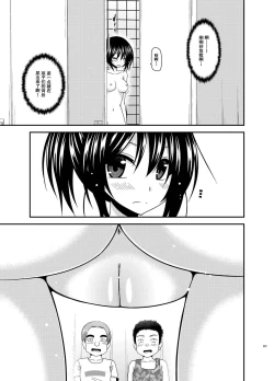 Page 207 of Roshutsu Shoujo Nikki Soushuuhen 3 Satsume