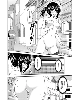 Page 214 of Roshutsu Shoujo Nikki Soushuuhen 3 Satsume