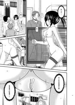 Page 215 of Roshutsu Shoujo Nikki Soushuuhen 3 Satsume