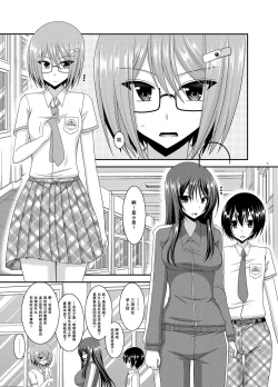 Page 5 of Roshutsu Shoujo Nikki Soushuuhen 3 Satsume