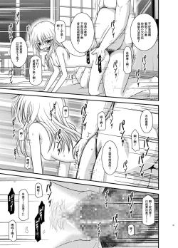 Page 75 of Roshutsu Shoujo Nikki Soushuuhen 3 Satsume