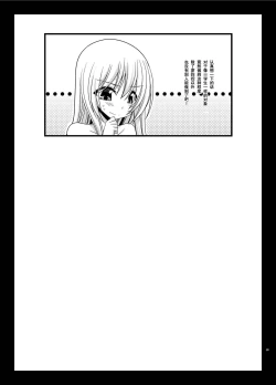 Page 89 of Roshutsu Shoujo Nikki Soushuuhen 3 Satsume