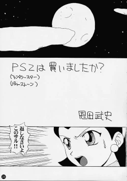 Page 21 of AGE OF NR4