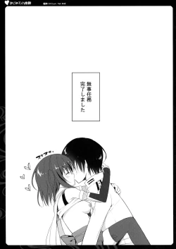 Page 15 of Hajimete no Yasen