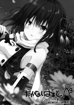 Page 16 of Hajimete no Yasen