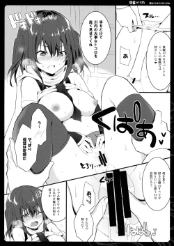 Page 8 of Hajimete no Yasen