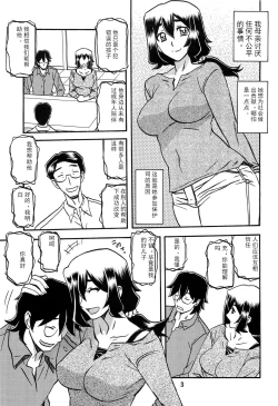 Page 2 of Akebi no Mi - Chizuru AFTER