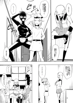 Page 13 of Medaka The End 4