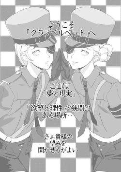 Page 2 of Club Velvet e Youkoso