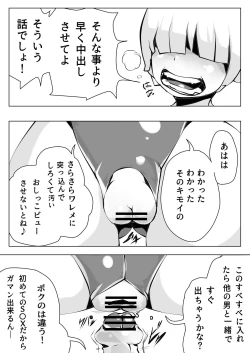 Page 2 of 綺麗なスク水お姉さんのツルッツルのワレメに汚いチ〇ポを突っ込