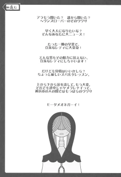 Page 2 of Mami-san no Uwasa Chousa File