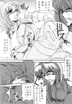 Page 31 of Fuckin' Good