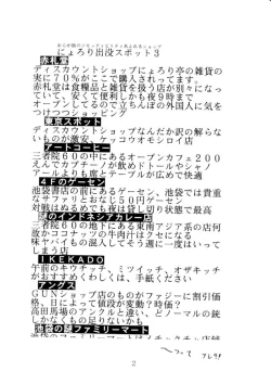 Page 3 of Fuckin' Good