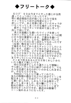 Page 40 of Fuckin' Good