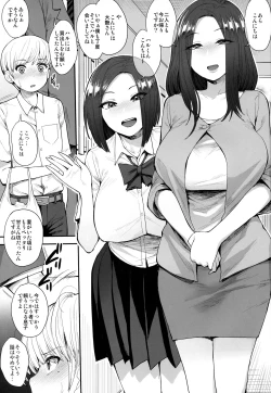 Page 2 of Succubus no Rinjin