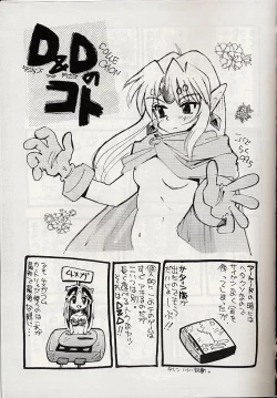 Page 18 of Giant to Caplico