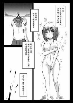 Page 3 of Mesuniku Onaho Sakusei "Mushi" Katsuyou Hen-