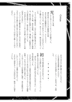 Page 15 of AndromedA