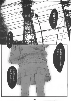 Page 6 of Owari o Tsugumono