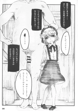 Page 8 of Owari o Tsugumono