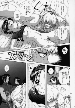 Page 16 of Poison Striker