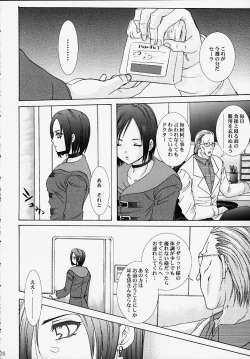 Page 20 of Poison Striker