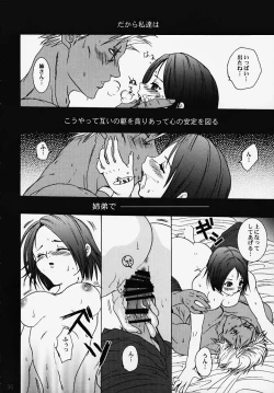 Page 24 of Poison Striker