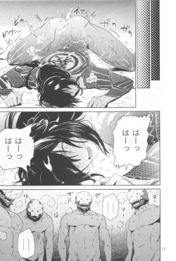 Page 16 of Let's NIKUTAIKAIWA-X