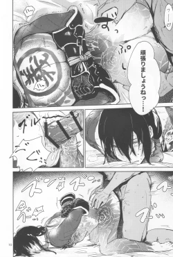 Page 9 of Let's NIKUTAIKAIWA-X