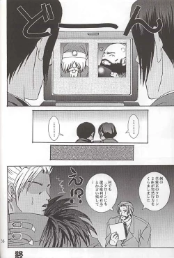 Page 35 of Watashi no Hao o Kamanaide