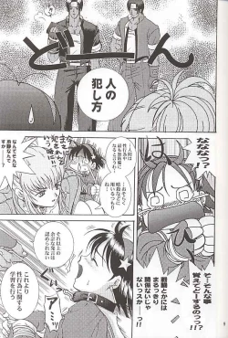 Page 8 of Watashi no Hao o Kamanaide